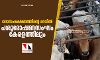 ഗോ സംരക്ഷണത്തിന്റെ മറവില് പശുമോഷണസംഘം കേരളത്തിലും ഗോ സംരക്ഷണത്തിന്റെ മറവില് പശുമോഷണസംഘം കേരളത്തിലും