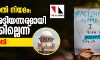 പൗരത്വഭേഗതി നിയമം: ഹരജി അടിയന്തരമായി കേള്‍ക്കില്ലെന്ന് സുപ്രിംകോടതി