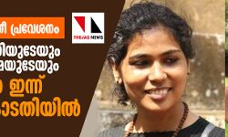 ശബരിമല യുവതീ പ്രവേശനം: ബിന്ദു അമ്മിണിയുടേയും രഹന ഫാത്തിമയുടേയും ഹര്‍ജികള്‍ ഇന്ന് സുപ്രിംകോടതിയില്‍