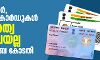 ആധാര്, പാന് കാര്ഡുകള് പൗരത്വ രേഖയല്ലെന്ന് മുംബൈ കോടതി ആധാര്, പാന് കാര്ഡുകള് പൗരത്വ രേഖയല്ലെന്ന് മുംബൈ കോടതി