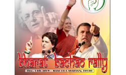 കേന്ദ്രസര്‍ക്കാരിനെതിരേ കോണ്‍ഗ്രസിന്റെ ഭാരത് ബഛാവോ റാലി ഇന്ന്