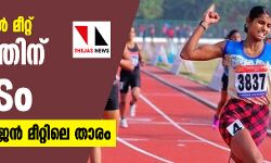 เดฆเตเดถเตเดฏ เดธเตโเดเตเดณเตโ เดฎเตเดฑเตเดฑเต: เดเตเดฐเดณเดคเตเดคเดฟเดจเต เดเดฟเดฐเตเดเด; เดเดจเตโเดธเดฟ เดธเตเดเดจเตโ เดฎเตเดฑเตเดฑเดฟเดฒเต เดคเดพเดฐเด เดฆเตเดถเตเดฏ เดธเตโเดเตเดณเตโ เดฎเตเดฑเตเดฑเต: เดเตเดฐเดณเดคเตเดคเดฟเดจเต เดเดฟเดฐเตเดเด; เดเดจเตโเดธเดฟ เดธเตเดเดจเตโ เดฎเตเดฑเตเดฑเดฟเดฒเต เดคเดพเดฐเด