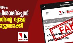 เดชเตเดฐเดคเตเดตเดญเตเดฆเดเดคเดฟ เดจเดฟเดฏเดฎเด: เดนเดฐเตโเดคเตเดคเดพเดฒเตโ เดชเดฟเดจเตโเดตเดฒเดฟเดเตเดเตเดจเตเดจเต เดคเตเดเดธเต เดจเตเดฏเตเดธเดฟเดจเตเดฑเต เดธเตโเดเตเดฐเตเดจเตโ เดทเตเดเตเดเตเดฃเตเดเดพเดเตเดเดฟ เดตเตเดฏเดพเดเดชเตเดฐเดเดพเดฐเดฃเด เดชเตเดฐเดคเตเดตเดญเตเดฆเดเดคเดฟ เดจเดฟเดฏเดฎเด: เดนเดฐเตโเดคเตเดคเดพเดฒเตโ เดชเดฟเดจเตโเดตเดฒเดฟเดเตเดเตเดจเตเดจเต เดคเตเดเดธเต เดจเตเดฏเตเดธเดฟเดจเตเดฑเต เดธเตโเดเตเดฐเตเดจเตโ เดทเตเดเตเดเตเดฃเตเดเดพเดเตเดเดฟ เดตเตเดฏเดพเดเดชเตเดฐเดเดพเดฐเดฃเด