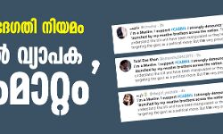 เดชเตเดฐเดคเตเดต เดญเตเดฆเดเดคเดฟ เดจเดฟเดฏเดฎเดคเตเดคเดฟเดจเดจเตเดเตเดฒเดฎเดพเดฏ เดธเดจเตเดฆเตเดถเด เดชเตเดฐเดเดฐเดฟเดชเตเดชเดฟเดเตเดเดพเดจเตโ เดเตเดตเดฟเดฑเตเดฑเดฐเตโ เด
เดเตเดเตเดฃเตเดเตเดเดณเตโ เดฎเดคเด เดฎเดพเดฑเตเดจเตเดจเต เดชเตเดฐเดคเตเดต เดญเตเดฆเดเดคเดฟ เดจเดฟเดฏเดฎเดคเตเดคเดฟเดจเดจเตเดเตเดฒเดฎเดพเดฏ เดธเดจเตเดฆเตเดถเด เดชเตเดฐเดเดฐเดฟเดชเตเดชเดฟเดเตเดเดพเดจเตโ เดเตเดตเดฟเดฑเตเดฑเดฐเตโ เด
เดเตเดเตเดฃเตเดเตเดเดณเตโ เดฎเดคเด เดฎเดพเดฑเตเดจเตเดจเต