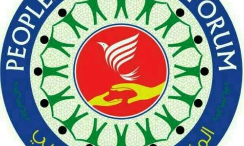 പൗരത്വ ഭേദഗതി ബില്ല് ഇന്ത്യയെ വെട്ടി മുറിക്കാനുള്ള സംഘപരിവാര് അജണ്ടയെന്ന് പിസിഎഫ് പൗരത്വ ഭേദഗതി ബില്ല് ഇന്ത്യയെ വെട്ടി മുറിക്കാനുള്ള സംഘപരിവാര് അജണ്ടയെന്ന് പിസിഎഫ്