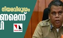 ഹർത്താൽ നിയമവിരുദ്ധം; പിൻമാറണമെന്ന് ഡിജിപി