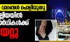 ജാമിഅ മില്ലിയ്യയില് വെടിയേറ്റത് മൂന്ന് കുട്ടികള്ക്ക്; പോലിസിന്റെ വാദങ്ങള് പൊളിയുന്നു ജാമിഅ മില്ലിയ്യയില് വെടിയേറ്റത് മൂന്ന് കുട്ടികള്ക്ക്; പോലിസിന്റെ വാദങ്ങള് പൊളിയുന്നു