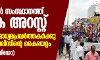 ഹര്ത്താലില് സംസ്ഥാനത്ത് വ്യാപക അറസ്റ്റ്; കോഴിക്കോട് മാധ്യമപ്രവര്ത്തകര്ക്കുനേരെയും പോലിസിന്റെ കൈയേറ്റം (വീഡിയോ) ഹര്ത്താലില് സംസ്ഥാനത്ത് വ്യാപക അറസ്റ്റ്; കോഴിക്കോട് മാധ്യമപ്രവര്ത്തകര്ക്കുനേരെയും പോലിസിന്റെ കൈയേറ്റം (വീഡിയോ)