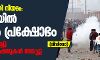 പൗരത്വഭേദഗതി നിയമം: ഡല്ഹിയില് വീണ്ടും പ്രക്ഷോഭം; ബസ് കത്തിച്ചു, മെട്രോ സ്റ്റേഷനുകള് അടച്ചു (വീഡിയോ) പൗരത്വഭേദഗതി നിയമം: ഡല്ഹിയില് വീണ്ടും പ്രക്ഷോഭം; ബസ് കത്തിച്ചു, മെട്രോ സ്റ്റേഷനുകള് അടച്ചു (വീഡിയോ)