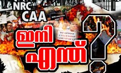 പൗരത്വ ഭേദഗതി നിയമം: ഇന്ത്യ ഫ്രറ്റേണിറ്റി ഫോറം പ്രതിഷേധ സെമിനാര് നാളെ റിയാദില് പൗരത്വ ഭേദഗതി നിയമം: ഇന്ത്യ ഫ്രറ്റേണിറ്റി ഫോറം പ്രതിഷേധ സെമിനാര് നാളെ റിയാദില്