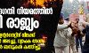 പൗരത്വ ഭേദഗതി നിയമത്തില് കത്തി രാജ്യം; ഡല്ഹിയില് ഇന്റര്നെറ്റിന് വിലക്ക്, അതിര്ത്തികള് അടച്ചു, വ്യാപക അറസ്റ്റ്, യുപിയില് ബസ്സുകള് കത്തിച്ചു പൗരത്വ ഭേദഗതി നിയമത്തില് കത്തി രാജ്യം; ഡല്ഹിയില് ഇന്റര്നെറ്റിന് വിലക്ക്, അതിര്ത്തികള് അടച്ചു, വ്യാപക അറസ്റ്റ്, യുപിയില് ബസ്സുകള് കത്തിച്ചു