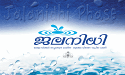 ലോകബാങ്ക് പണം മുടക്കിയ ഊര്‍ങ്ങാട്ടിരി ജലനിധി പദ്ധതിയില്‍ വന്‍ സാമ്പത്തിക ക്രമക്കേട്