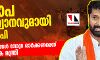 കലാപ ആഹ്വാനവുമായി ബിജെപി; ന്യൂനപക്ഷങ്ങള് ഗോധ്ര ഓര്ക്കണമെന്ന് കര്ണാടക മന്ത്രി കലാപ ആഹ്വാനവുമായി ബിജെപി; ന്യൂനപക്ഷങ്ങള് ഗോധ്ര ഓര്ക്കണമെന്ന് കര്ണാടക മന്ത്രി