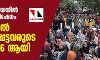 ജാമിഅ മില്ലിയയില് വീണ്ടും പ്രതിഷേധം; യുപിയില് കൊല്ലപ്പെട്ടവരുടെ എണ്ണം 16 ആയി ജാമിഅ മില്ലിയയില് വീണ്ടും പ്രതിഷേധം; യുപിയില് കൊല്ലപ്പെട്ടവരുടെ എണ്ണം 16 ആയി