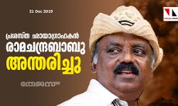 เดชเตเดฐเดถเดธเตเดค เดเดพเดฏเดพเดเตเดฐเดพเดนเดเดจเตโ เดฐเดพเดฎเดเดจเตเดฆเตเดฐเดฌเดพเดฌเต เด
เดจเตเดคเดฐเดฟเดเตเดเต เดชเตเดฐเดถเดธเตเดค เดเดพเดฏเดพเดเตเดฐเดพเดนเดเดจเตโ เดฐเดพเดฎเดเดจเตเดฆเตเดฐเดฌเดพเดฌเต เด
เดจเตเดคเดฐเดฟเดเตเดเต