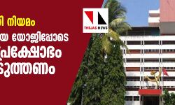 പൗരത്വ ഭേദഗതി നിയമം: അതിവിശാലമായ യോജിപ്പോടെ ജനകീയ പ്രക്ഷോഭം ശക്തിപ്പെടുത്തണമെന്ന് സിപിഎം