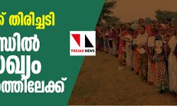 ബിജെപിക്ക് തിരിച്ചടി; ജാര്‍ഖണ്ഡില്‍ മഹാസഖ്യം അധികാരത്തിലേക്ക്