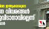 സ്വിസ് ബാങ്കിലെ ഇന്ത്യക്കാരുടെ കള്ളപ്പണ വിവരങ്ങള് പുറത്തുവിടാനാവില്ലെന്ന് കേന്ദ്രസര്ക്കാര് സ്വിസ് ബാങ്കിലെ ഇന്ത്യക്കാരുടെ കള്ളപ്പണ വിവരങ്ങള് പുറത്തുവിടാനാവില്ലെന്ന് കേന്ദ്രസര്ക്കാര്