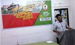 പൗരത്വഭേദഗതിയിലെ വിവേചനം അപലപനീയം: ഇന്ത്യന്‍ സോഷ്യല്‍ ഫോറം