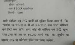 ഡല്‍ഹിയിലെ കോച്ചിങ് കേന്ദ്രങ്ങള്‍ അടച്ചുപൂട്ടാന്‍ പോലിസ് നിര്‍ദ്ദേശം.