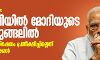 പൗരത്വ നിയമം: ബിജെപിയില്‍ മോദിയുടെ നില പരുങ്ങലില്‍