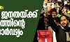 പൗരത്വ നിയമം: ഇന്ത്യന്‍ ജനതയ്ക്ക് കുവൈത്തിന്റെ ഐക്യദാര്‍ഢ്യം