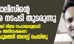 യുപി പോലിസിന്റെ പ്രതികാര നടപടി തുടരുന്നു; പ്രതിഷേധക്കാര്‍ക്ക് നിയമ സഹായവുമായി എത്തിയ മുസ്‌ലിം അഭിഭാഷകനെ കള്ളക്കേസ് ചുമത്തി അറസ്റ്റ് ചെയ്തു