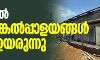 ദേശീയ പൗരത്വ പട്ടിക; അസമിൽ 10 തടങ്കൽപ്പാളയങ്ങൾ കൂടി ഉയരുന്നു
