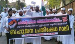 പൗരത്വ ഭേദഗതി നിയമത്തിനെതിരേ പ്രതിഷേധ റാലി