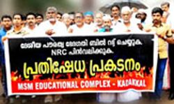 ഇന്ത്യന്‍ മണ്ണില്‍ ജനിച്ചവരെല്ലാം ഇന്ത്യക്കാര്‍: ഡോ. എം എസ് മൗലവി