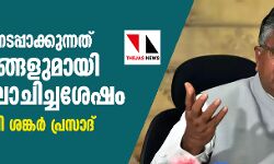എന്‍ആര്‍സി നടപ്പാക്കുന്നത് സംസ്ഥാനങ്ങളുമായി കൂടിയാലോചിച്ചശേഷം: നിയമ മന്ത്രി രവി ശങ്കര്‍ പ്രസാദ്