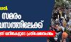 പൗരത്വ നിയമഭേദഗതി: ജാമിഅ സമരം 20ാം ദിവസത്തിലേക്ക്; ജന്തര്‍മന്ദറില്‍ ഇന്ന് വനിതകളുടെ പ്രതിഷേധസംഗമം