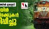 പുതുവര്‍ഷത്തില്‍ ഇരുട്ടടി; ട്രെയിന്‍ യാത്രാനിരക്കുകള്‍ വര്‍ധിപ്പിച്ചു