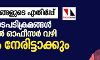 സംസ്ഥാനങ്ങളുടെ എതിർപ്പ്; പൗരത്വ നടപടിക്രമങ്ങൾ സ്പെഷൽ ഓഫീസർ വഴി കേന്ദ്രം നേരിട്ടാക്കും സംസ്ഥാനങ്ങളുടെ എതിർപ്പ്; പൗരത്വ നടപടിക്രമങ്ങൾ സ്പെഷൽ ഓഫീസർ വഴി കേന്ദ്രം നേരിട്ടാക്കും