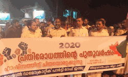 പുതുവല്‍സര രാവിലും പ്രതിഷേധവുമായി എസ്ഡിപിഐ