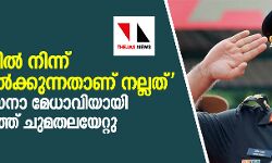 സൈന്യം രാഷ്ട്രീയത്തില്‍ നിന്ന് അകന്ന് നില്‍ക്കുന്നതാണ് നല്ലത്: സംയുക്ത സേനാ മേധാവി ബിപിന്‍ റാവത്ത്