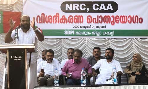 അപ്രഖ്യാപിത അടിയന്തരാവസ്ഥ സൃഷ്ടിക്കാനുള്ള സംഘപരിവാര് നീക്കം ചെറുക്കും: എസ്ഡിപിഐ അപ്രഖ്യാപിത അടിയന്തരാവസ്ഥ സൃഷ്ടിക്കാനുള്ള സംഘപരിവാര് നീക്കം ചെറുക്കും: എസ്ഡിപിഐ