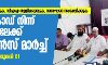 കാസര്കോഡ് നിന്നും രാജ്ഭവനിലേക്ക് എസ്ഡിപിഐയുടെ സിറ്റിസണ്സ് മാര്ച്ച് കാസര്കോഡ് നിന്നും രാജ്ഭവനിലേക്ക് എസ്ഡിപിഐയുടെ സിറ്റിസണ്സ് മാര്ച്ച്
