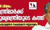 പൗരത്വ ഭേദഗതി നിയമം: 11 മുഖ്യമന്ത്രിമാർക്ക് കേരള മുഖ്യമന്ത്രിയുടെ കത്ത് പൗരത്വ ഭേദഗതി നിയമം: 11 മുഖ്യമന്ത്രിമാർക്ക് കേരള മുഖ്യമന്ത്രിയുടെ കത്ത്
