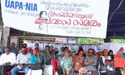 അലനെയും താഹയേയും മോചിപ്പിക്കണമെന്നാവാശ്യപ്പെട്ട് അമ്മമാരുടെ ഉപവാസം അലനെയും താഹയേയും മോചിപ്പിക്കണമെന്നാവാശ്യപ്പെട്ട് അമ്മമാരുടെ ഉപവാസം