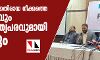 സംഘടനയ്ക്കെതിരായ നീക്കത്തെ നിയമപരവും ജനാധിപത്യപരവുമായി നേരിടും: പോപുലര് ഫ്രണ്ട് സംഘടനയ്ക്കെതിരായ നീക്കത്തെ നിയമപരവും ജനാധിപത്യപരവുമായി നേരിടും: പോപുലര് ഫ്രണ്ട്