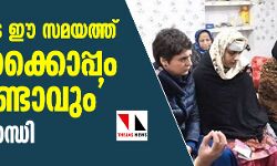 വേദനയുടെ ഈ സമയത്ത് നിങ്ങള്ക്കൊപ്പം ഞാനുണ്ടാവും: പ്രിയങ്ക ഗാന്ധി വേദനയുടെ ഈ സമയത്ത് നിങ്ങള്ക്കൊപ്പം ഞാനുണ്ടാവും: പ്രിയങ്ക ഗാന്ധി