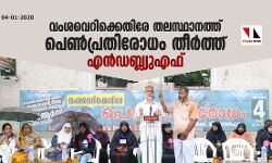 เดตเดเดถเดตเตเดฑเดฟเดเตเดเตเดคเดฟเดฐเต เดคเดฒเดธเตเดฅเดพเดจเดคเตเดคเต เดชเตเตบเดชเตเดฐเดคเดฟเดฐเตเดงเด เดคเตเตผเดคเตเดคเต เดเตปเดกเดฌเตเดฒเตเดฏเตเดเดซเต เดตเดเดถเดตเตเดฑเดฟเดเตเดเตเดคเดฟเดฐเต เดคเดฒเดธเตเดฅเดพเดจเดคเตเดคเต เดชเตเตบเดชเตเดฐเดคเดฟเดฐเตเดงเด เดคเตเตผเดคเตเดคเต เดเตปเดกเดฌเตเดฒเตเดฏเตเดเดซเต