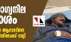 ആരോഗ്യനില മോശം; ചന്ദ്രശേഖര് ആസാദിനെ ആശുപത്രിയിലേക്ക് മാറ്റി ആരോഗ്യനില മോശം; ചന്ദ്രശേഖര് ആസാദിനെ ആശുപത്രിയിലേക്ക് മാറ്റി