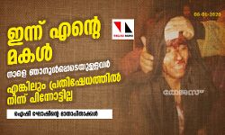 ഇന്ന് എന്റെ മകള്‍, നാളെ ഞാനുള്‍പ്പടെയുള്ളവര്‍; പ്രതിഷേധത്തില്‍നിന്ന് പിന്നോട്ടില്ല: ഐഷി ഘോഷിന്റെ മാതാപിതാക്കള്‍