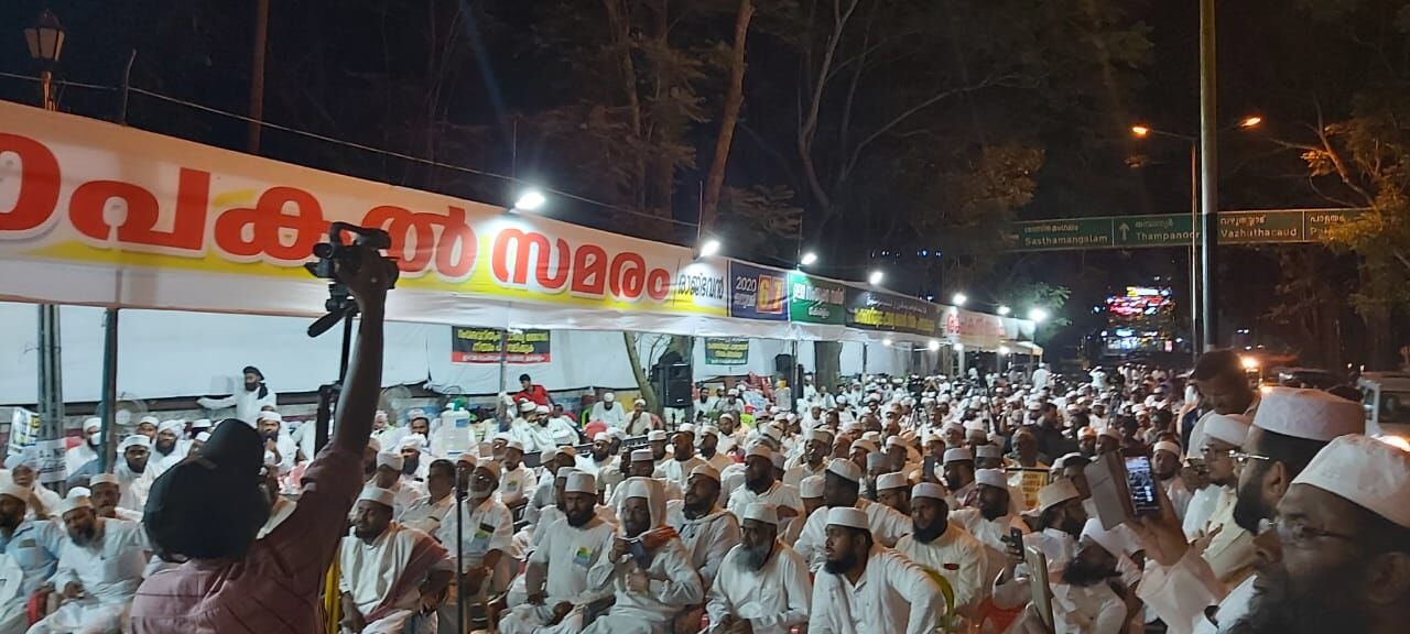 രാവിനെ പകലാക്കി പണ്ഡിതസമൂഹം; സമരാവേശത്തിൽ അനന്തപുരി രാവിനെ പകലാക്കി പണ്ഡിതസമൂഹം; സമരാവേശത്തിൽ അനന്തപുരി