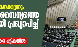 സംഘര്‍ഷം കനക്കുന്നു; യുഎസ് സൈന്യത്തെ ഭീകരരായി പ്രഖ്യാപിച്ച് ഇറാന്‍, പെന്റഗണും ഭീകര പട്ടികയില്‍