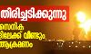 ഇറാന്‍ തിരിച്ചടിക്കുന്നു; യുഎസ് സൈനിക താവളങ്ങളിലേക്ക് വീണ്ടും മിസൈല്‍ ആക്രമണം
