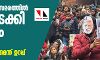 ജെഎന്‍യു സമരത്തില്‍ മുട്ടുമടക്കി കേന്ദ്രം, ഫീസ് വര്‍ധന പിന്‍വലിക്കാമെന്ന് ഉറപ്പ്
