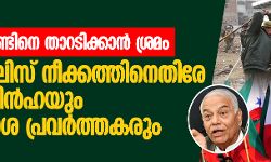 പോപുലര്‍ ഫ്രണ്ടിനെ താറടിക്കാന്‍ ശ്രമം; യുപി പോലിസ് നീക്കത്തിനെതിരേ യശ്വന്ത് സിന്‍ഹയും പൗരാവകാശ പ്രവര്‍ത്തകരും